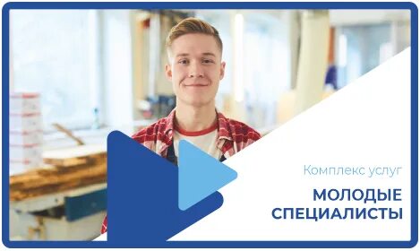 Включи специалист