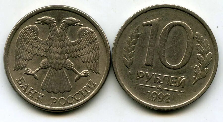 Монета достоинством 10 копеек. 20 менге 1981. 10 рублей 1993 г. менге монета. 10 менге.