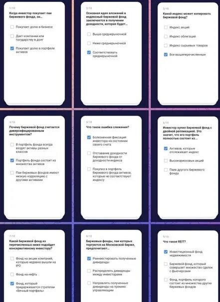 Тинькофф инвестиции ответы. Ответы на тест тинькофф инвестиции. Экзамен тинькофф инвестиции ответы. Ответы на тест тинькофф инвестиции экзамен.