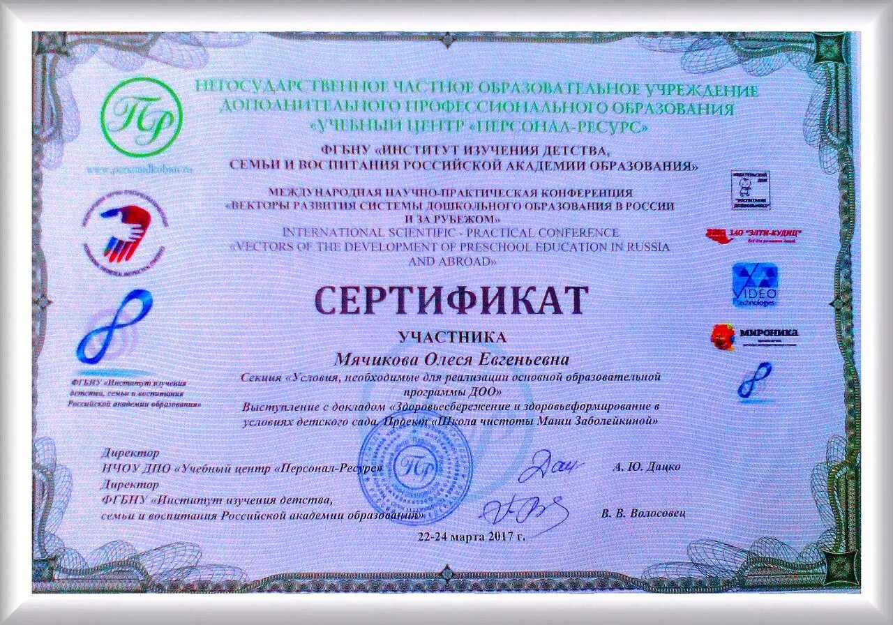 Abroad Certificate.