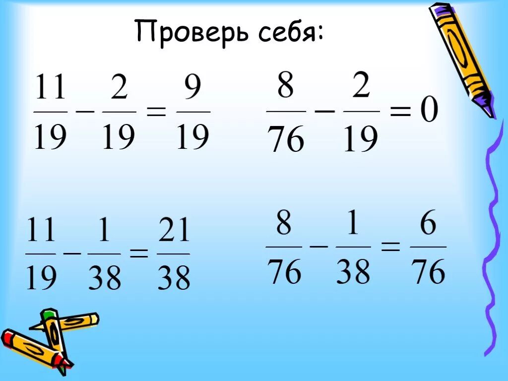 Дроби 5 класс 8 10. Дроби 5 класс. Как решать дроби. Математика 5 класс дроби. Решение простых дробей 5 класс.