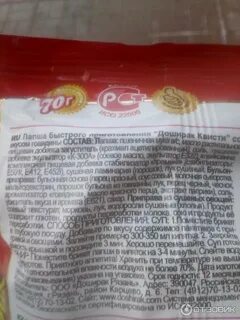 Срок годности лапши