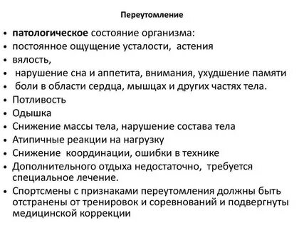 Нет сил в организме причины