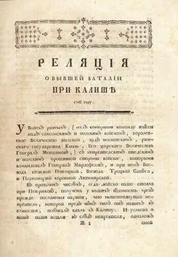 Реляция. Реляция это простыми словами. Реляция картинка. Реляция примеры. Реляция это простыми