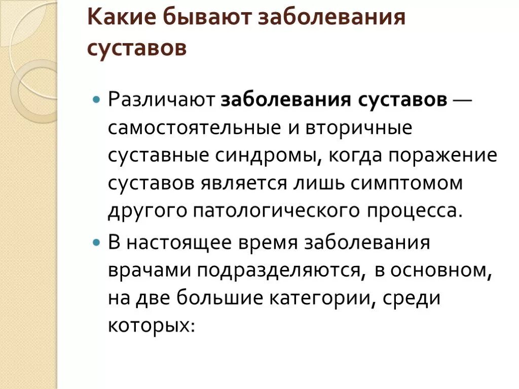 Какие бывают болезни название. Какие бывают виды заболеваний. Какое бывает начало заболевания. Какое бывает заболевание ОДС.