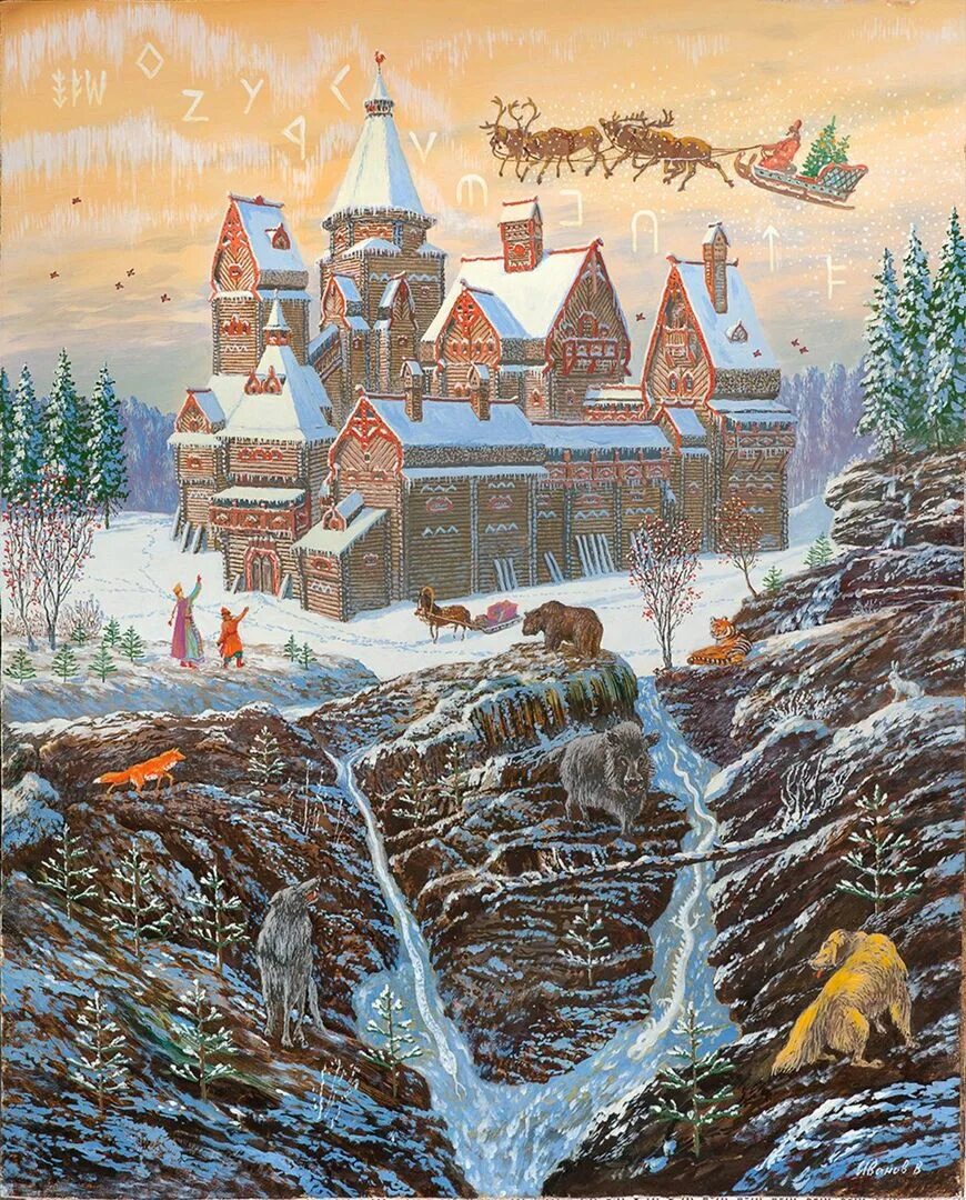 Всеволод иванов ведическая русь. Всеволод иванов «в городе русского рода». Аполлинарий васнецов воскресенский мост. Всеволод борисович иванов терем у озера. Картины всеволода иванова ведическая русь.