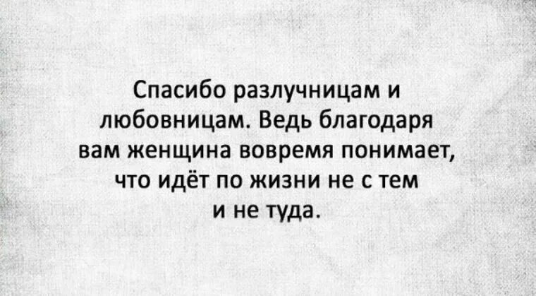 Если муж унижает жену. В кармашке трусов рафаэлка. Муж обидел жену. Цитаты ларисы гузеевой. Любовник унизил мужа видео.