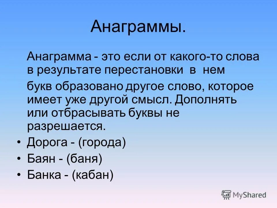 Проект. Слова близкие по лексическому значению. Эссе. Что такое фразеологизм в русском языке. В ассе.