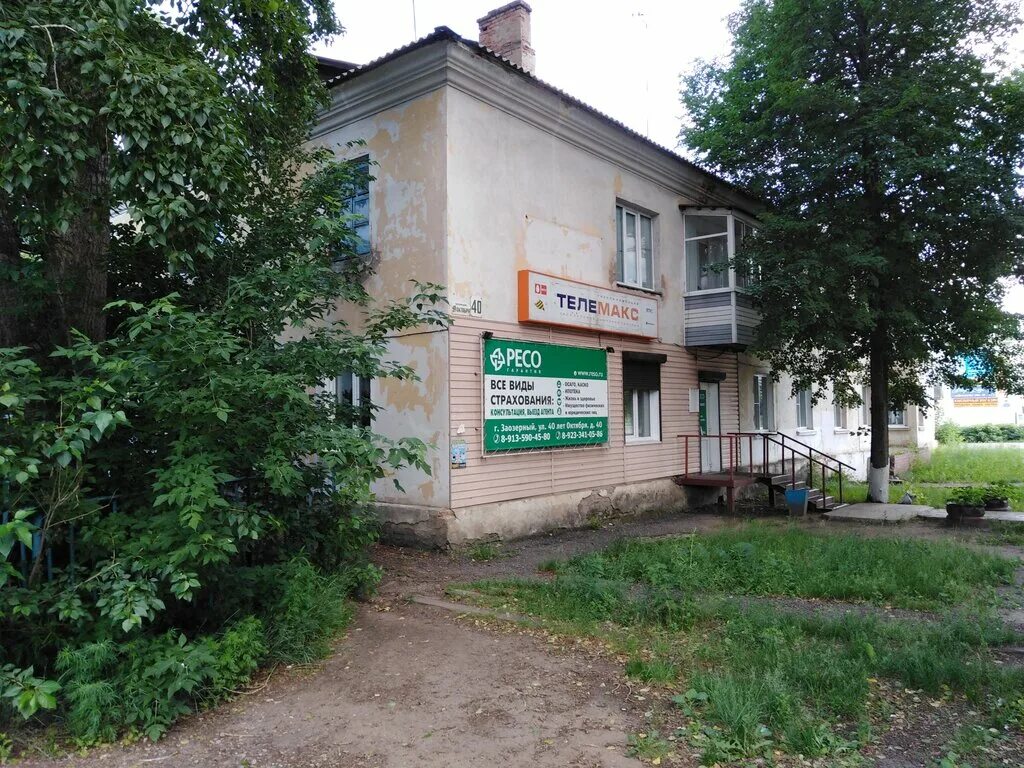 уфа аптека 126 проспект октября 6. 40 лет октября 49 заозерный. проспект октября 23/2 уфа аптека. аптека планета здоровья нижняя тура 40 лет октября. улица 40 лет октября 40 заозерный.