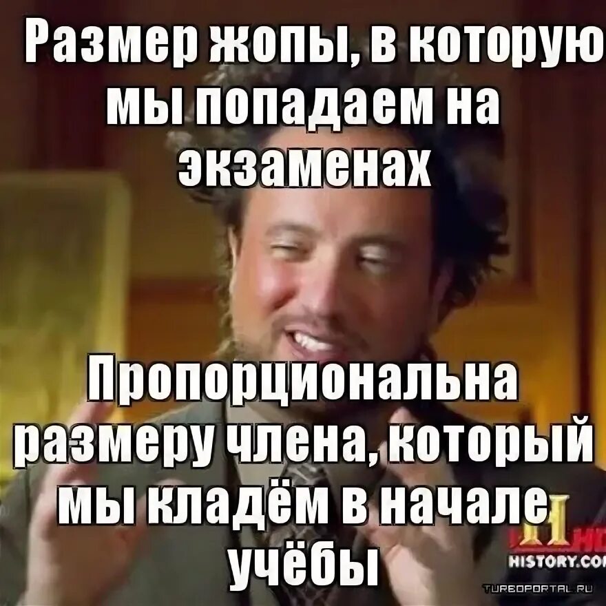 Задов размер