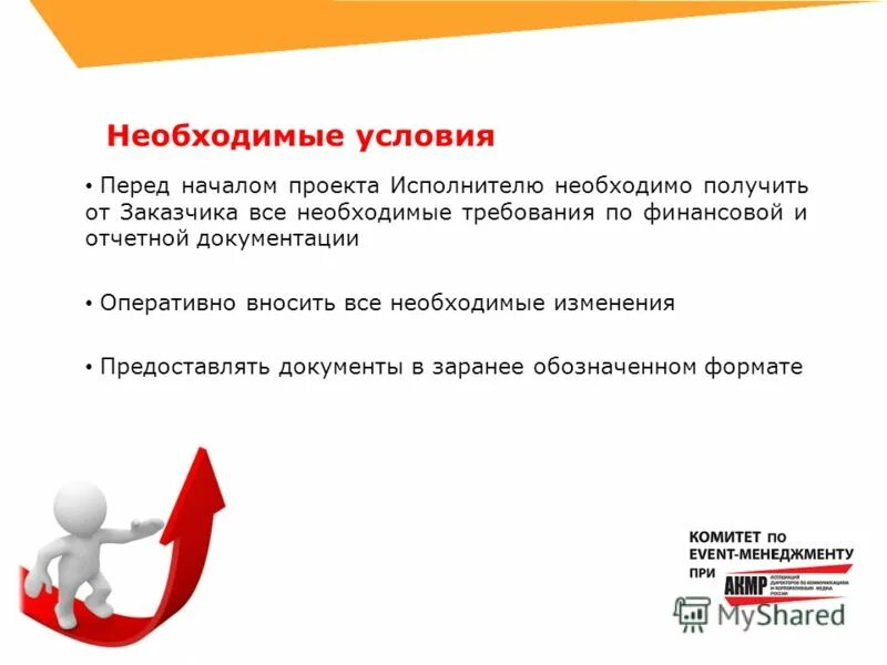 Изменения в предоставлена. Изменения в предоставлена. Внесение изменений в учредительные документы. Внимание изменения. Предоставление земельного участка для огородничества.