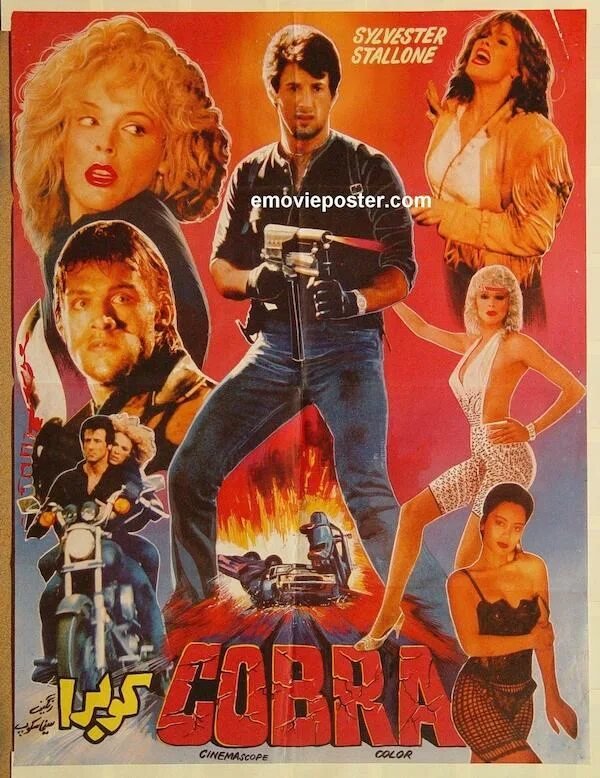 Cobra перевод. Cobra Stallone.