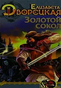 На той стороне 2 полностью