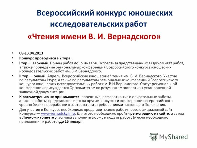 юношеские исследовательские работы