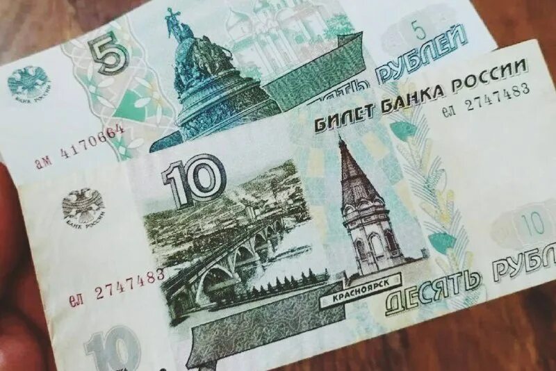 5 И 10 рублей бумажные. Новая банкнота 5 рублей. Новая купюра 5 рублей. 5 Рублевая купюра бумажная.