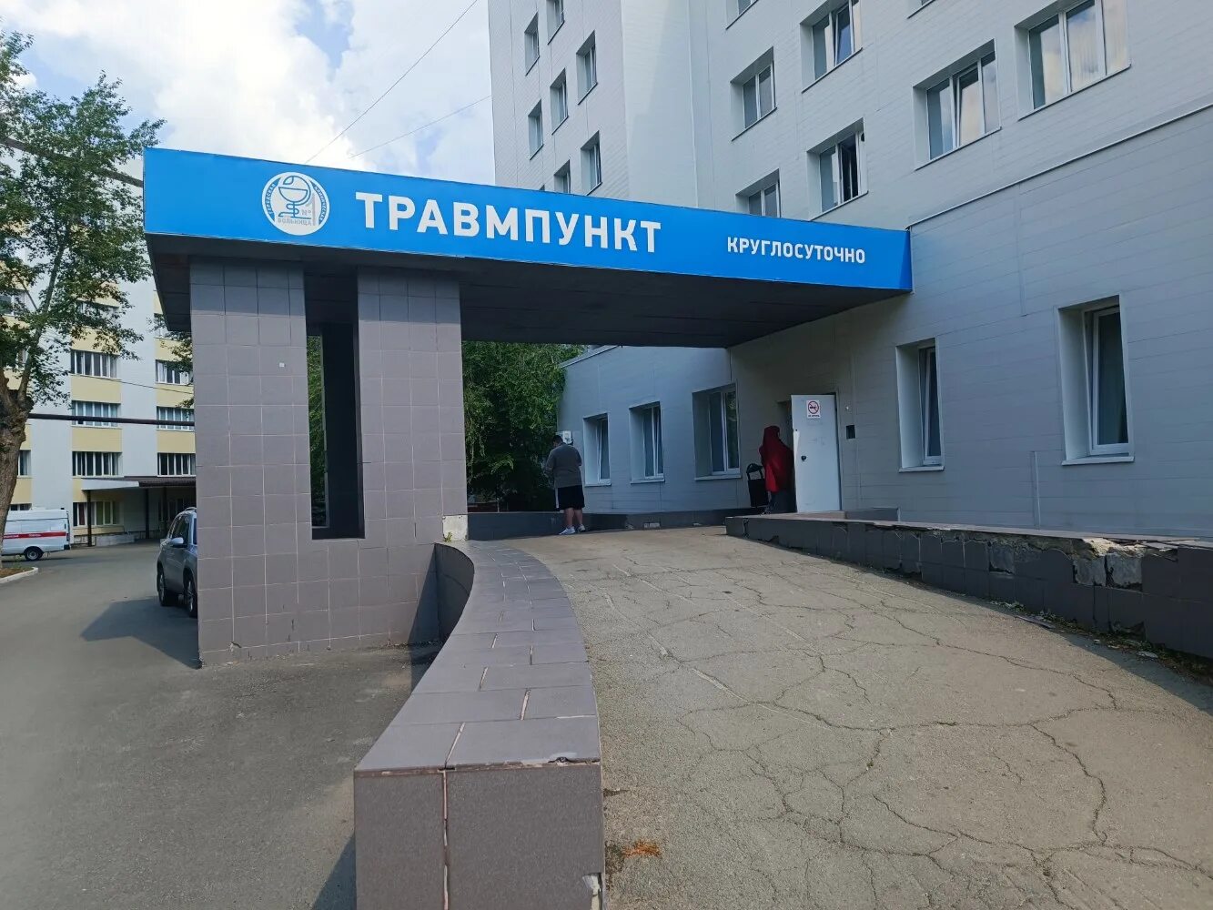 Челябинск проспект Победы 287 травмпункт. Травматологический пункт. Травмпункт. Травмпункт челябинск телефон