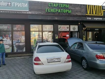 Стартеры краснодар