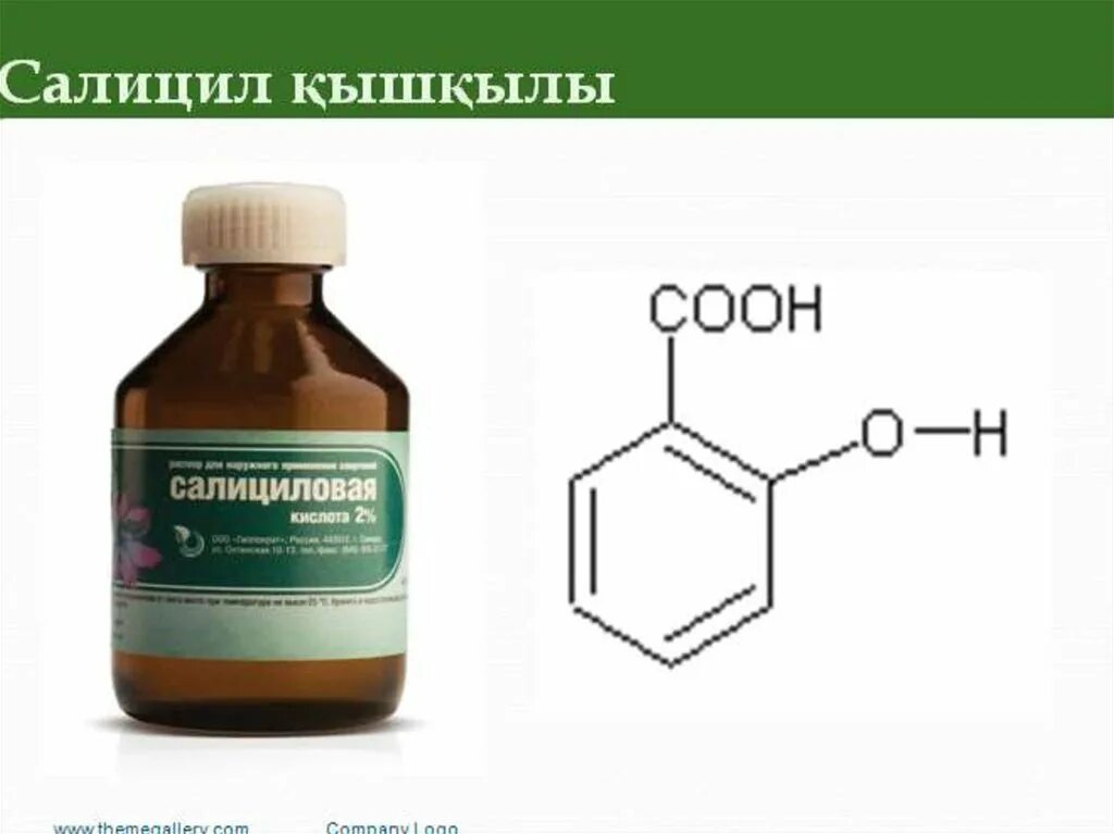 Для чего нужна салициловая кислота. Салициловая кислота формула. Салициловая кислота и фенол. Салицил формула. Салицил 60.