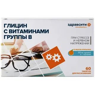 Глицин таблетки для рассасывания отзывы