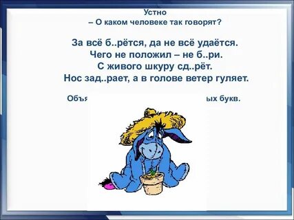 Чередование 5 класс презентация