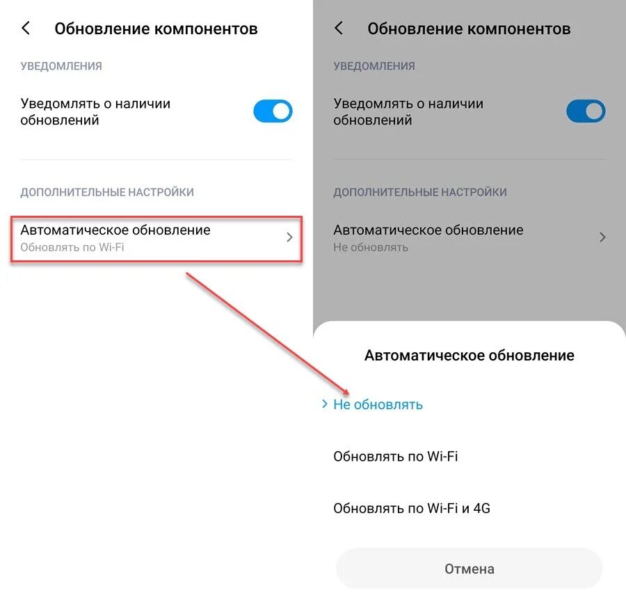 Отключить обновление на телефоне. Автоматические обновления Android. Отключить обновления андроид. Автоматическое отключение приложений на самсунг. Отключить обновление игры