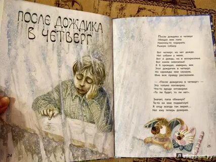 Книга не верю читать