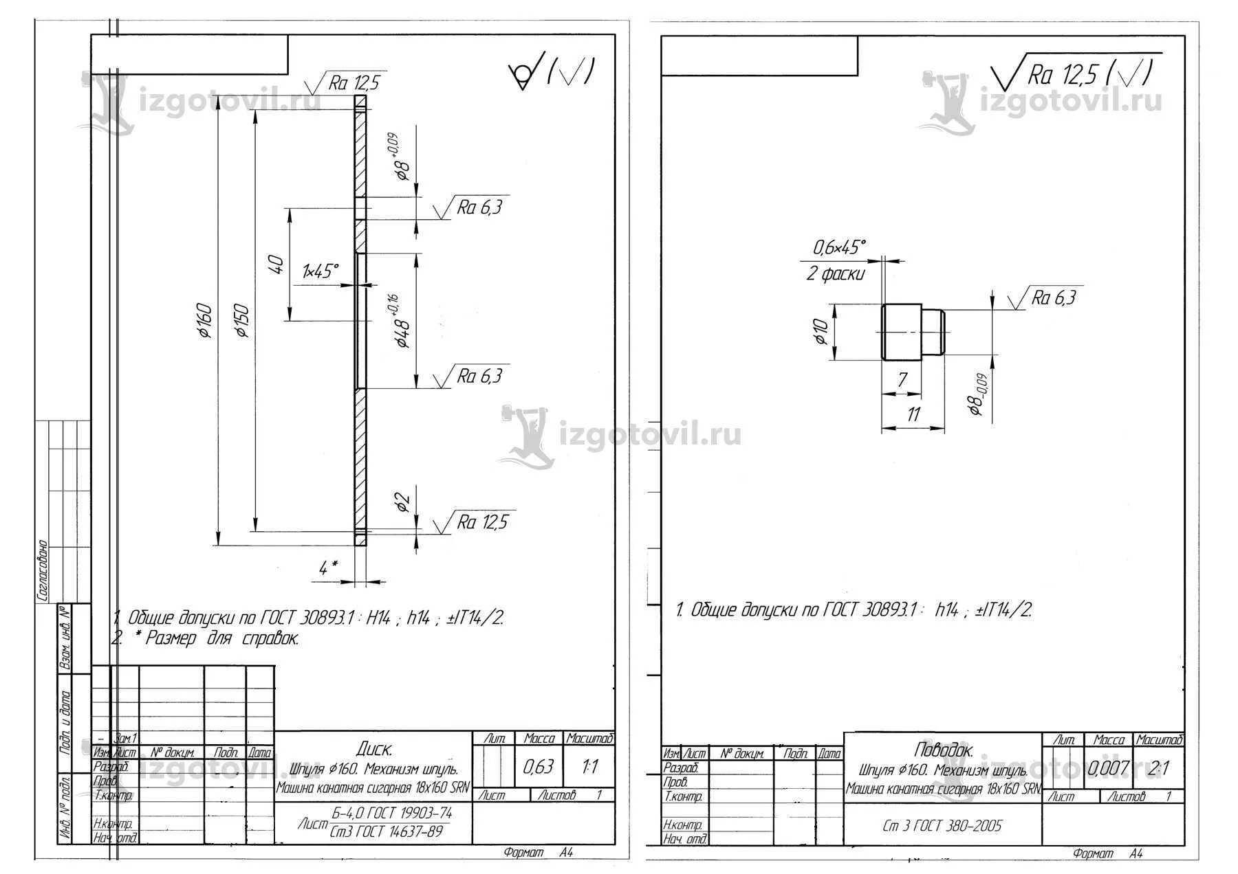 Гост 24258 статус. Ст3пс ГОСТ 380-2005. Сталь 3 ГОСТ 380-2005 на чертеже. Сталь ст3 ГОСТ 380-2005. Лист сталь 3 ГОСТ.