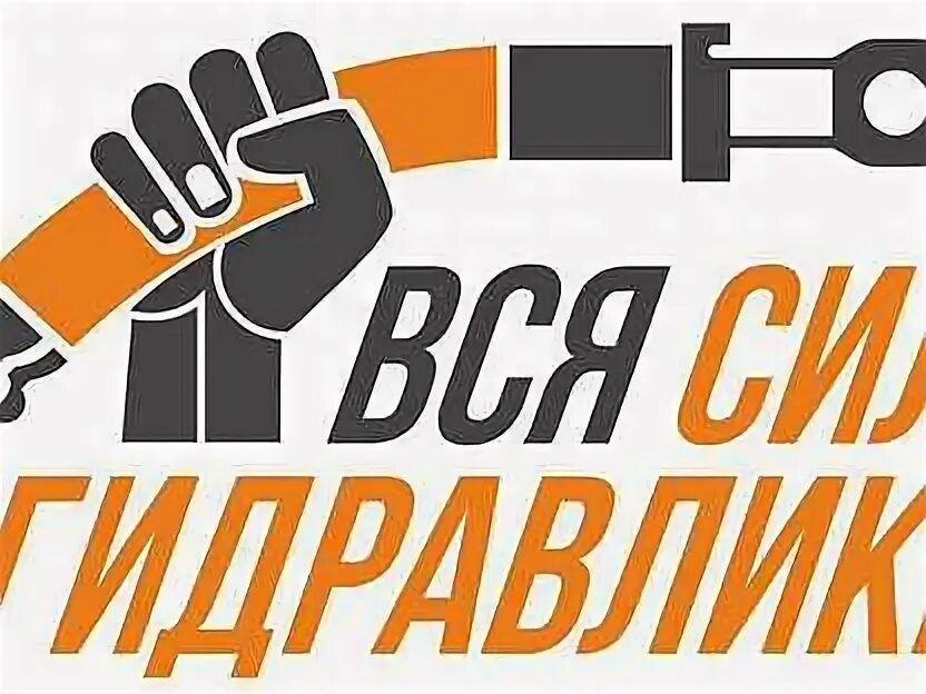 Гидравлические и пневматические приводы. Адвокатское бюро. Выпрямитель труб epe-arm vtr 12mm. Слесарь-гидравлик (обслуживание станков, производство). Промышленное оборудование.