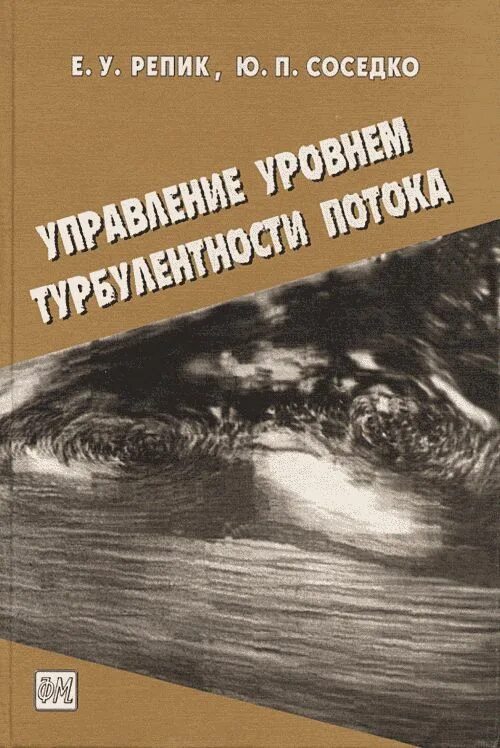 Турбулентность книга. Книга эксмо турбулентность.