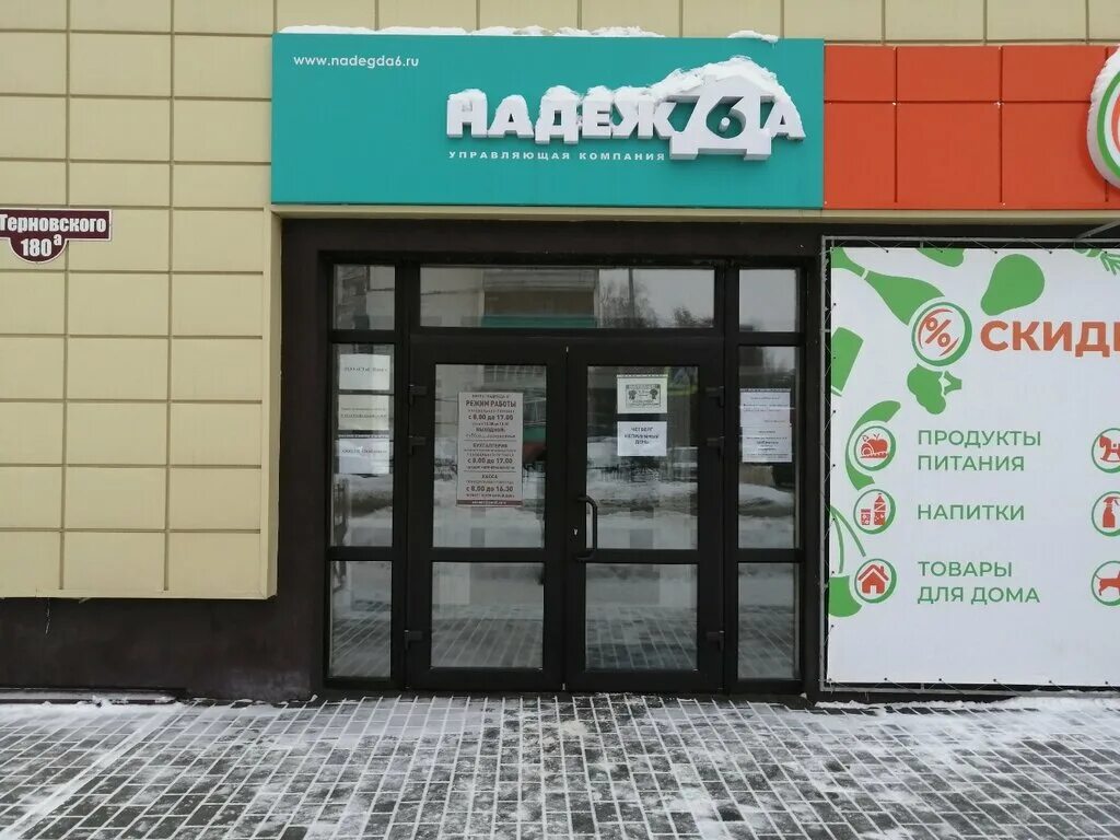 Ооо ук панорама. Терновского 6 пенза. Ук 6 пенза. Островского 6 пенза. Ук 6 пенза.