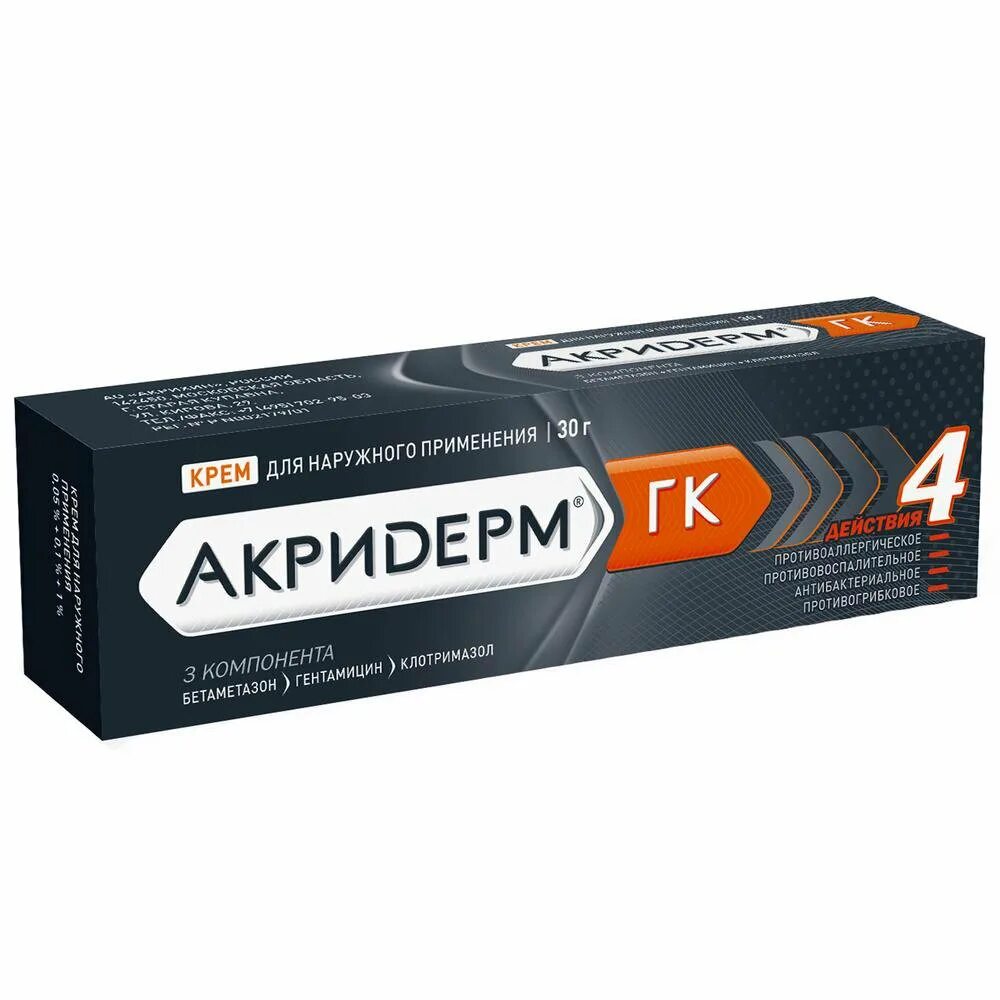 Акридерм гк это. Акридерм новая упаковка. Противогрибковая мазь акридерм. Акридерм гк гель. 4гк мазь акридерм гк.