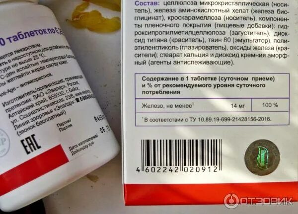 Хелатное железо инструкция. Железо хелат эвалар дозировка. Хелатное железо инструкция. Микроудобрение хелат цинка (ампулы 4*10 мл). Железо хелат эвалар состав.