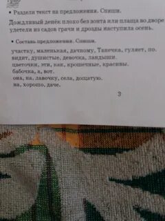 Разбит текст песни