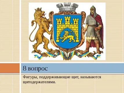 Щитами называют
