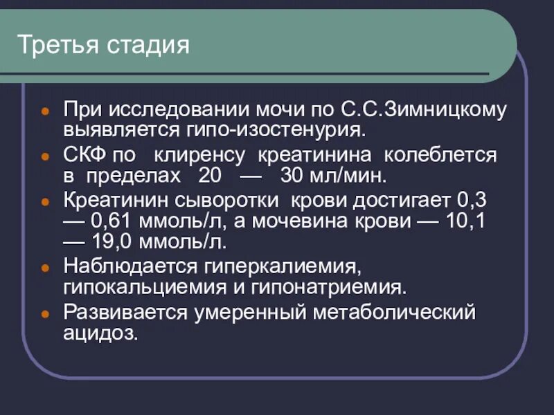 Креатин клубочковой фильтрации. Стадии по клиренсу креатинина. Клиренс креатинина и СКФ. КК клиренс креатинина. Клиренс креатинина формула калькулятор