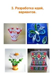 Творческие проекты картинки