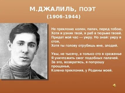 Главный герой поэт