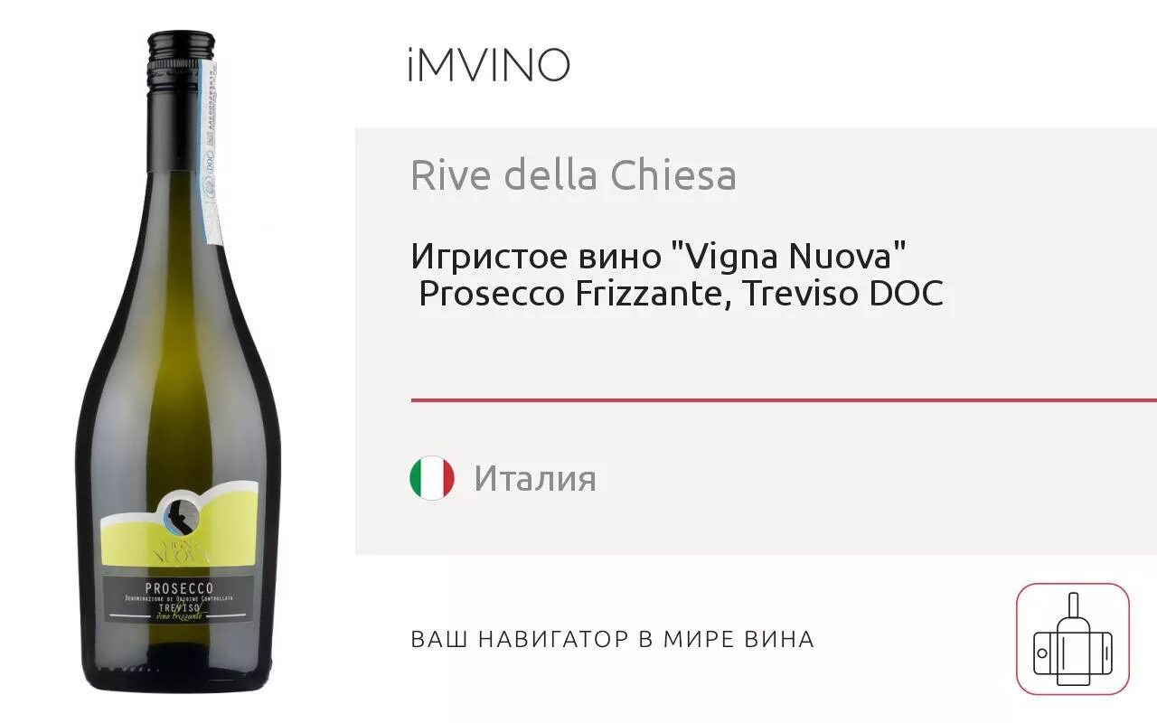 Сколько градусов в просекко. Просекко сухое вино. шампанское просекко полусухое. просекко вино фризанте. просекко зеленая этикетка в кб.