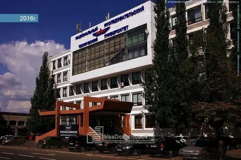 Институт туполева