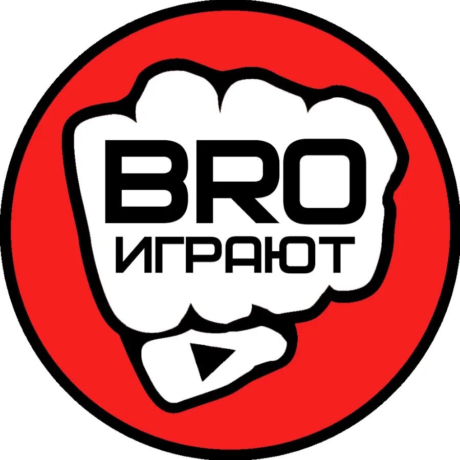 Знак бро. Бро логотип. Надпись bro. Bro играют. Bro картинки.