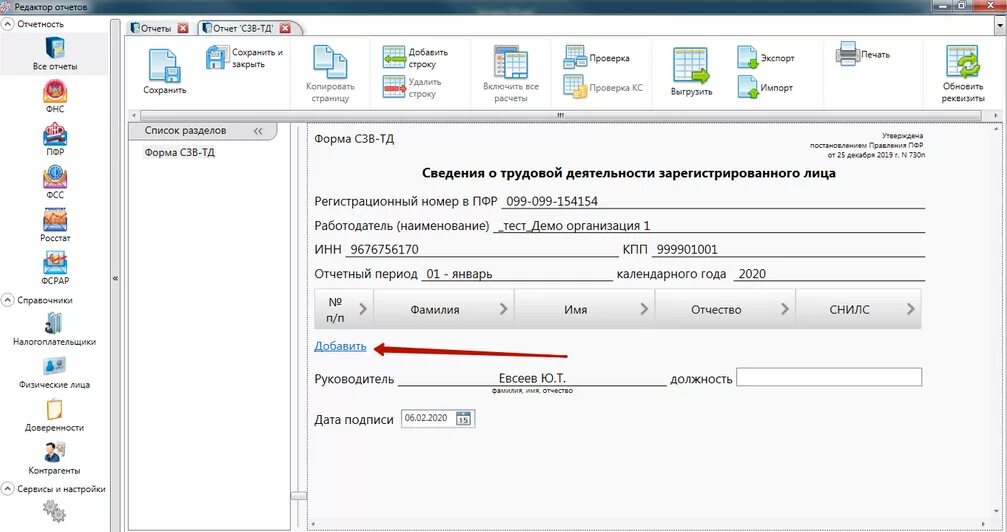Создать отменяющее мероприятие в контуре