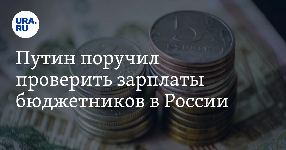 Когда поднимут зарплату в 2025 году