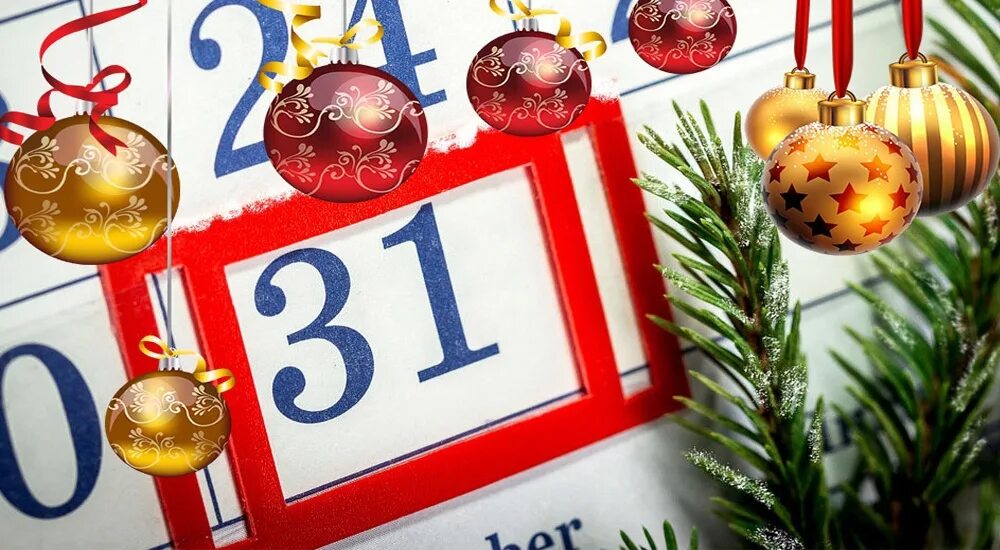31 Декабря. С последним днем года 31 декабря. Календарь 31 декабря. 31 Dekabr. На 31 декабря отчетного года
