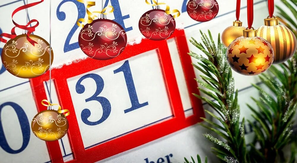 Нг 31