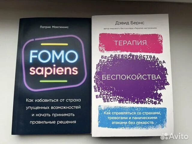 Дэвид Бернс терапия беспокойства. Дэвид Бернс книги. Терапия беспокойства Дэвид Бернс книгу. Дэвид Бернс терапия беспокойства содержание.