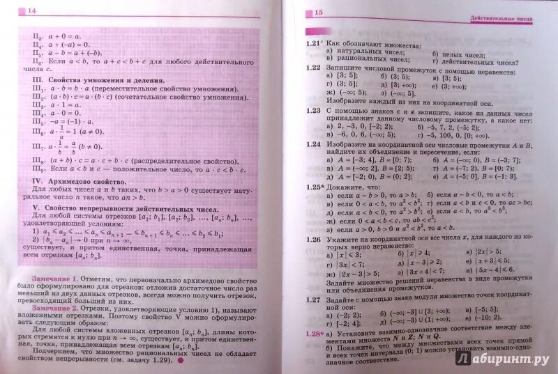 Учебник по алгебре и математическому анализу 10 класс. Алгебра 10 класс Никольский. Математика 10 класс Алгебра учебник. Никольский учебник 10 класс.