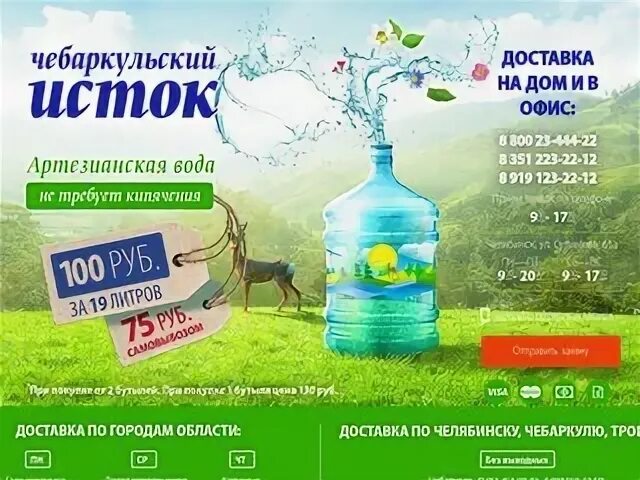 Исток 5