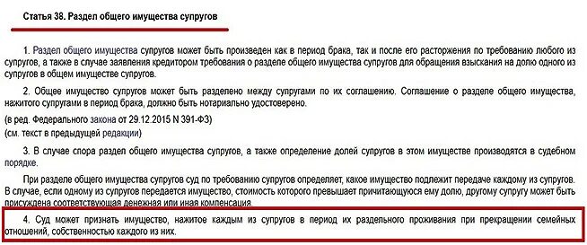 Можно расторгнуть ипотеку. Имеет ли право жена. Может ли жена при разводе. Имеет ли право на имущество жена.