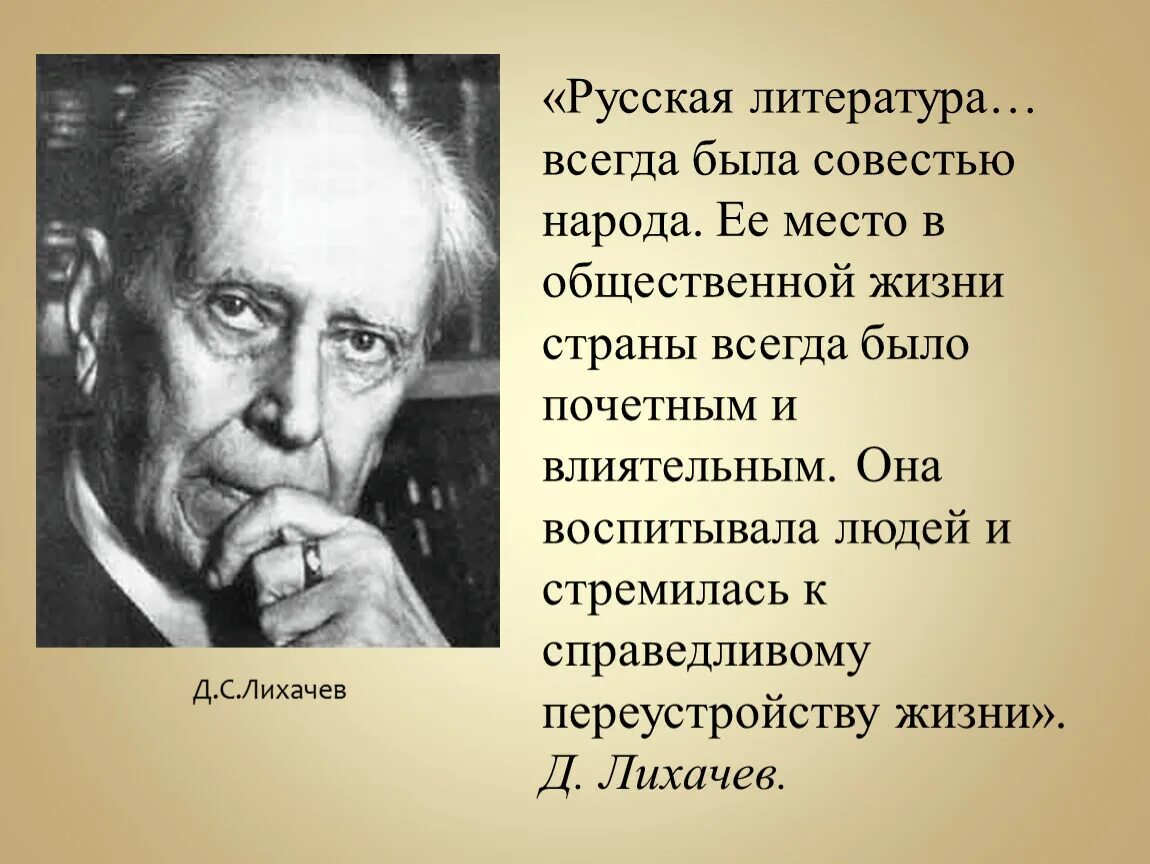 Человека совесть народа. Высказывания о литературе. Цитаты о русской литературе. Фразы о литературе. Цитаты писателей.