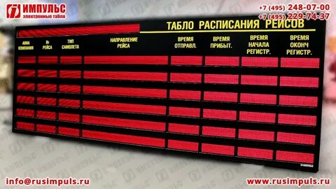 Табло ашхабад